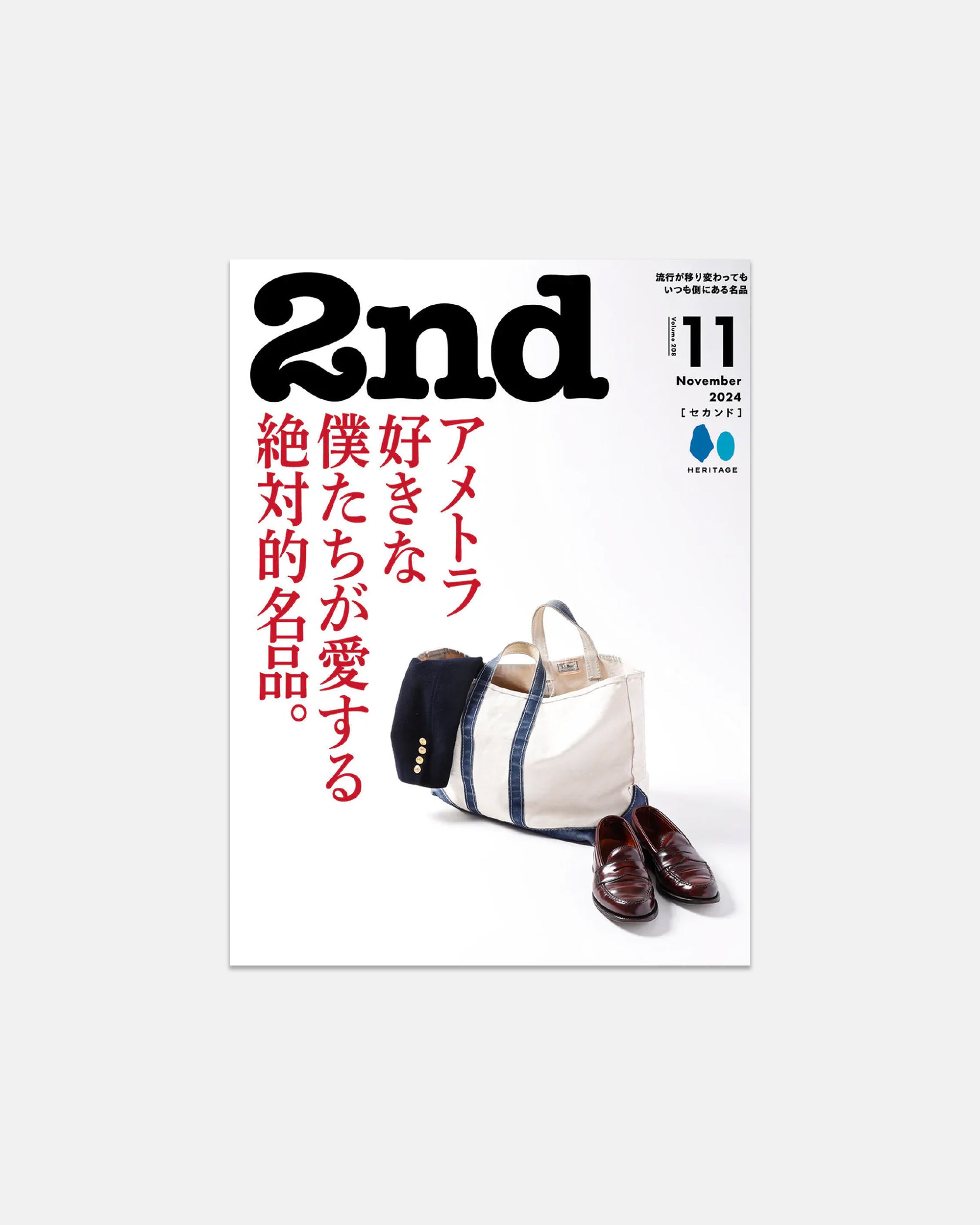 2nd Magazine: Iconic Ametora Pieces We Adore