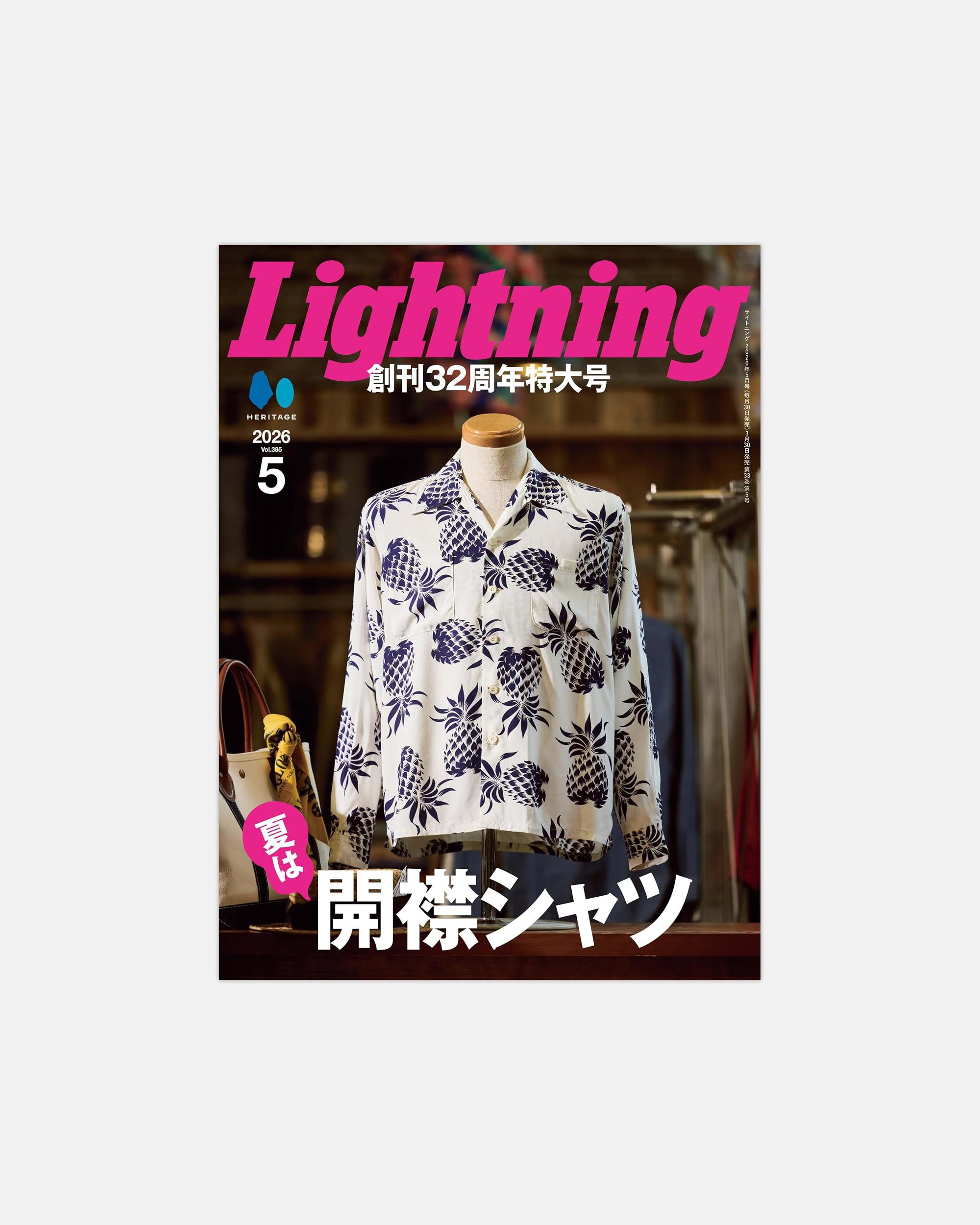 Lightning Magazine: May 2026