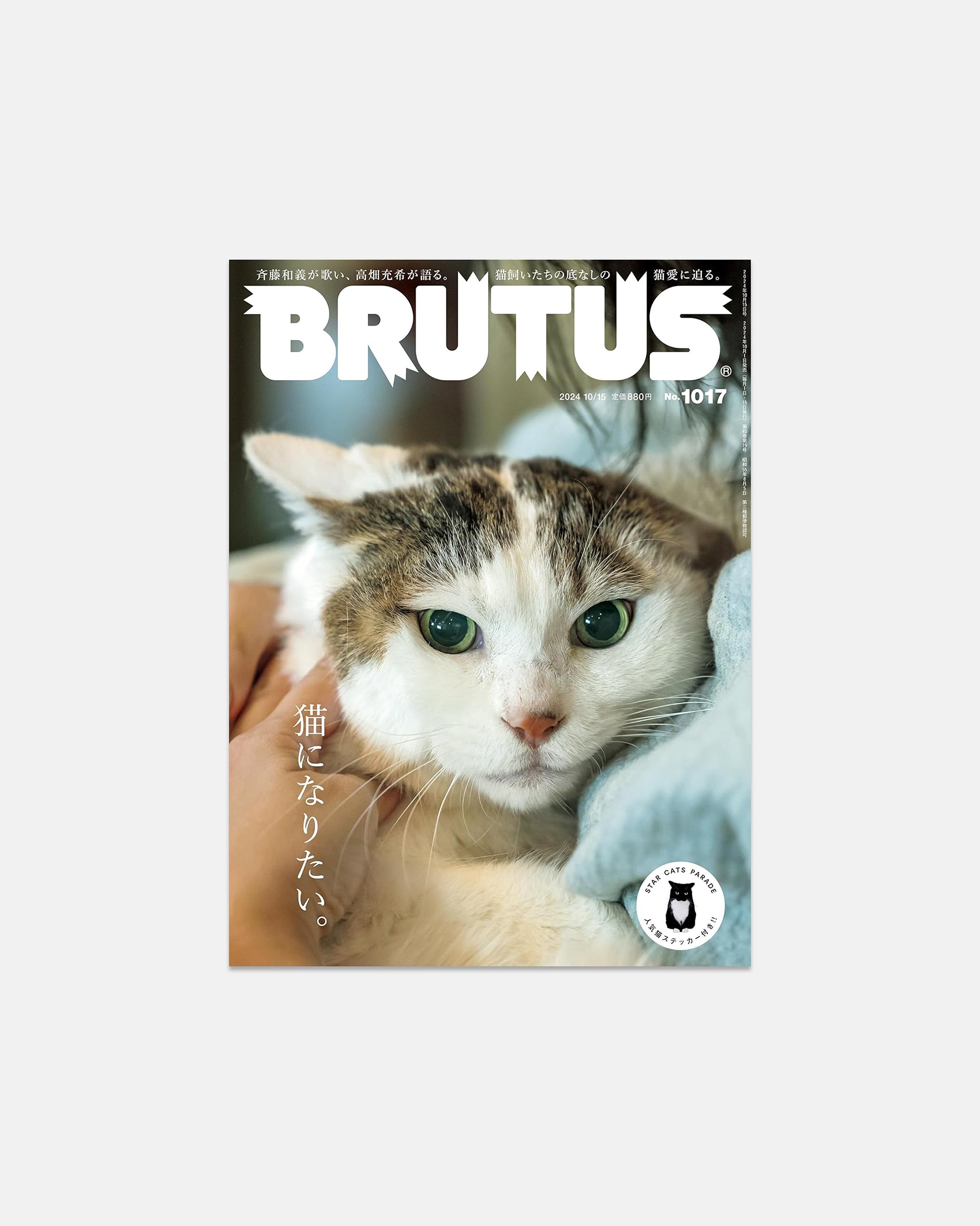 Brutus: October 2024