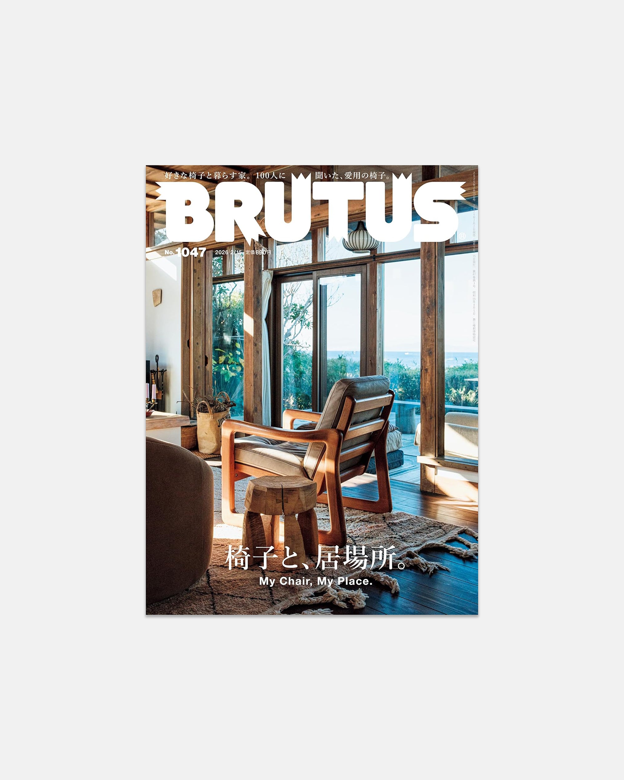 Brutus: February 2026