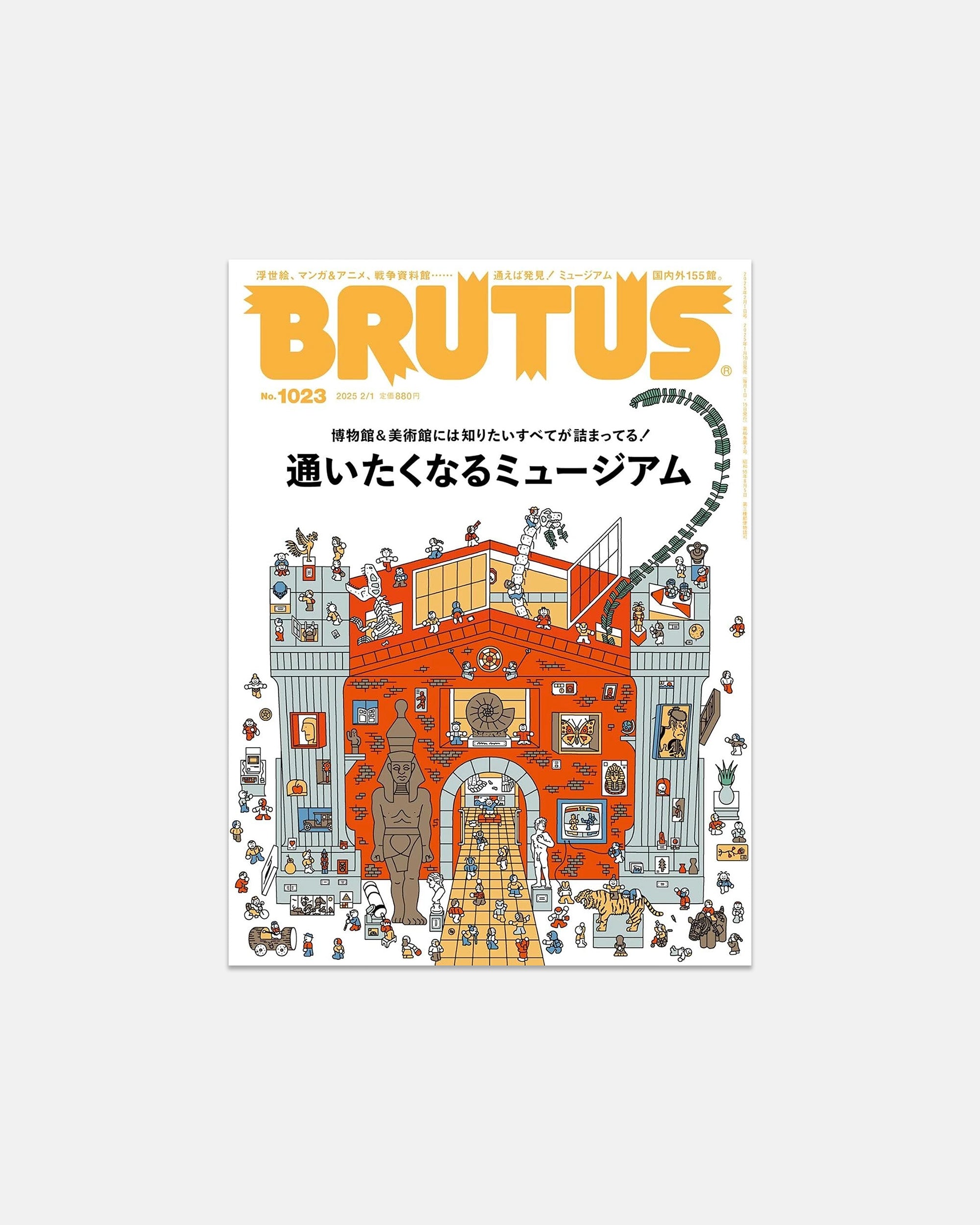 Brutus: February 2025