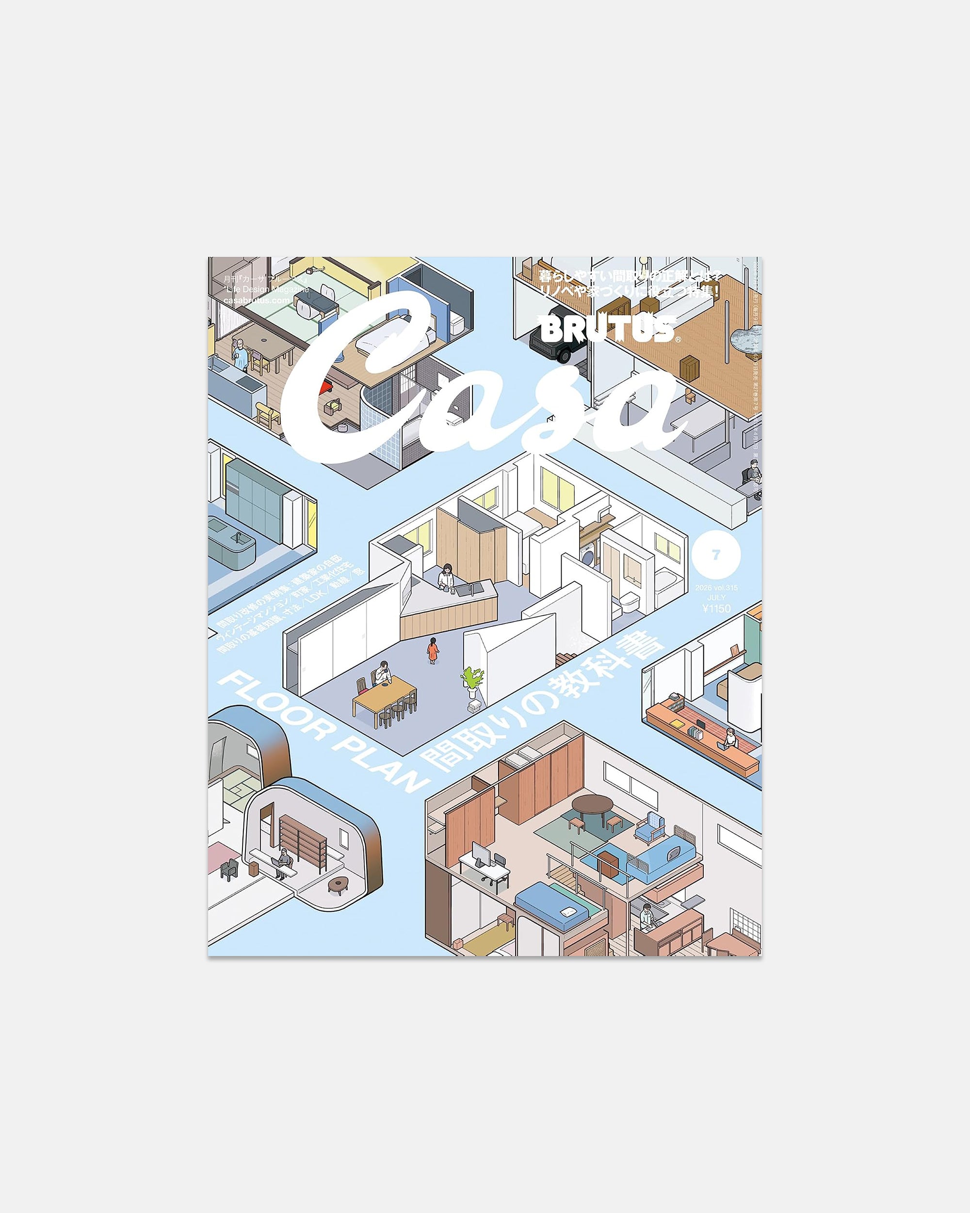 Casa Brutus: July 2026