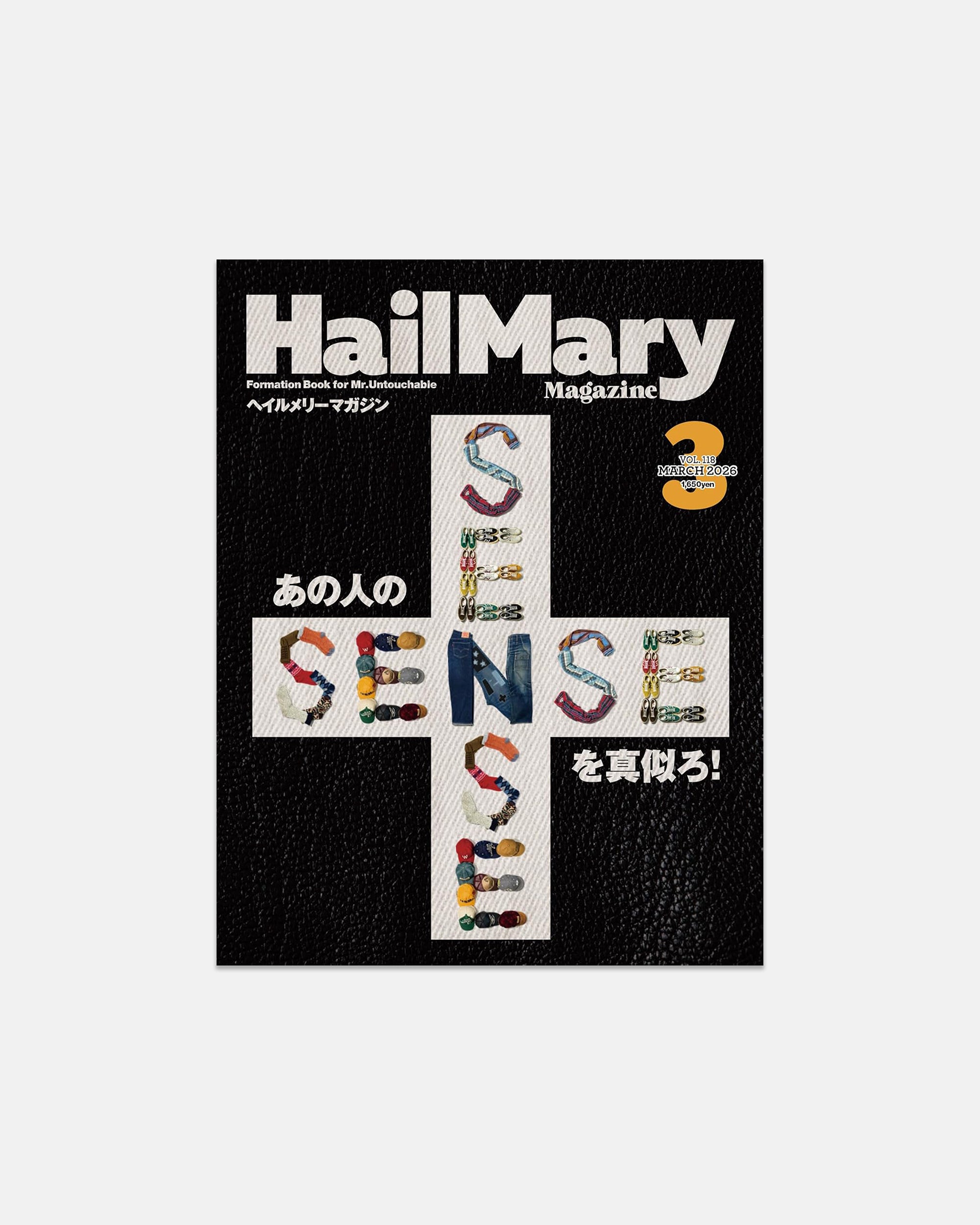 Hail Mary: March 2026