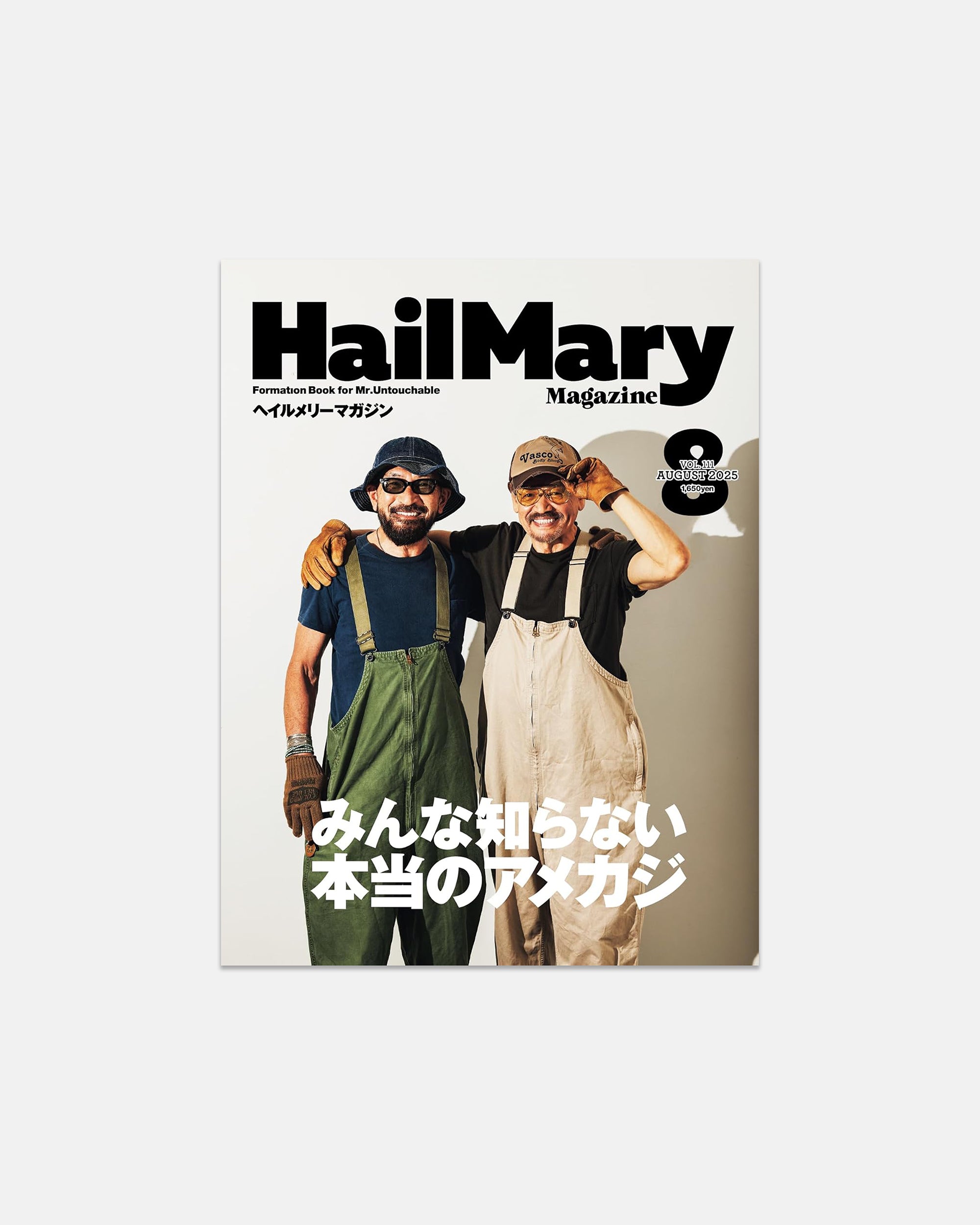 Hail Mary: August 2025