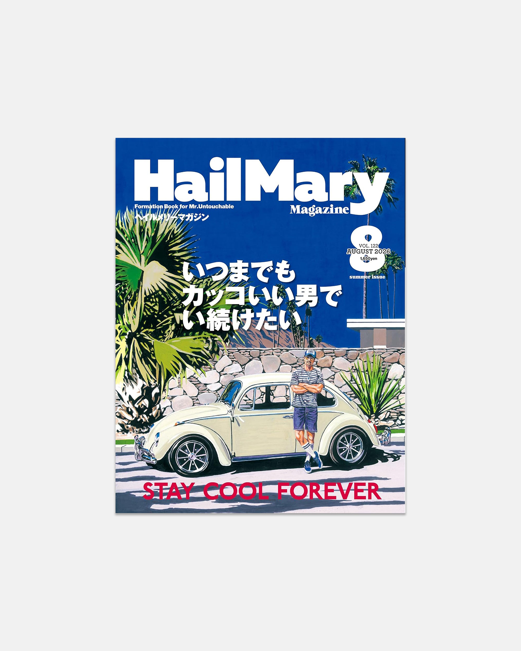 Hail Mary: August 2026
