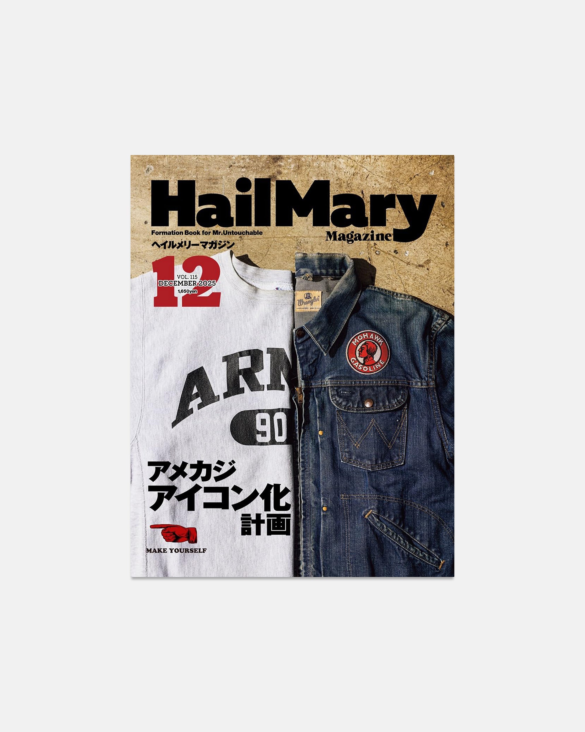 Hail Mary: December 2025