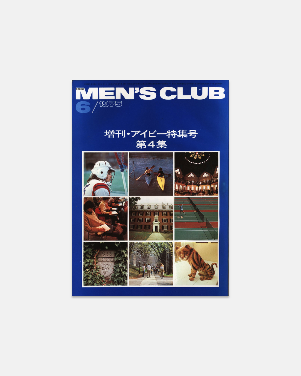 スーツ (MEN’S CLUB BOOKS No. 4) Men's Club #167 - All About Ivy Vol. 4