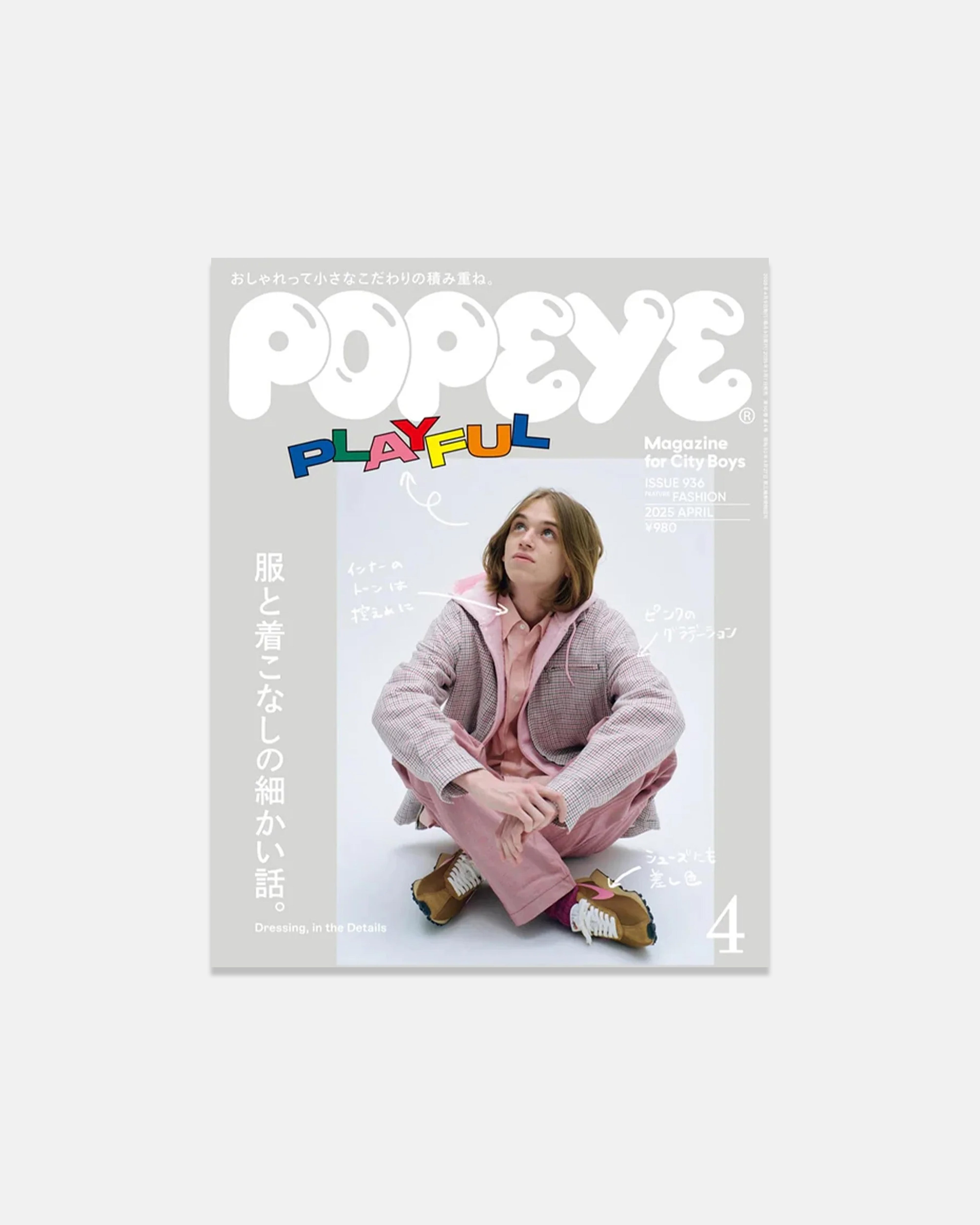 Popeye Magazine #936