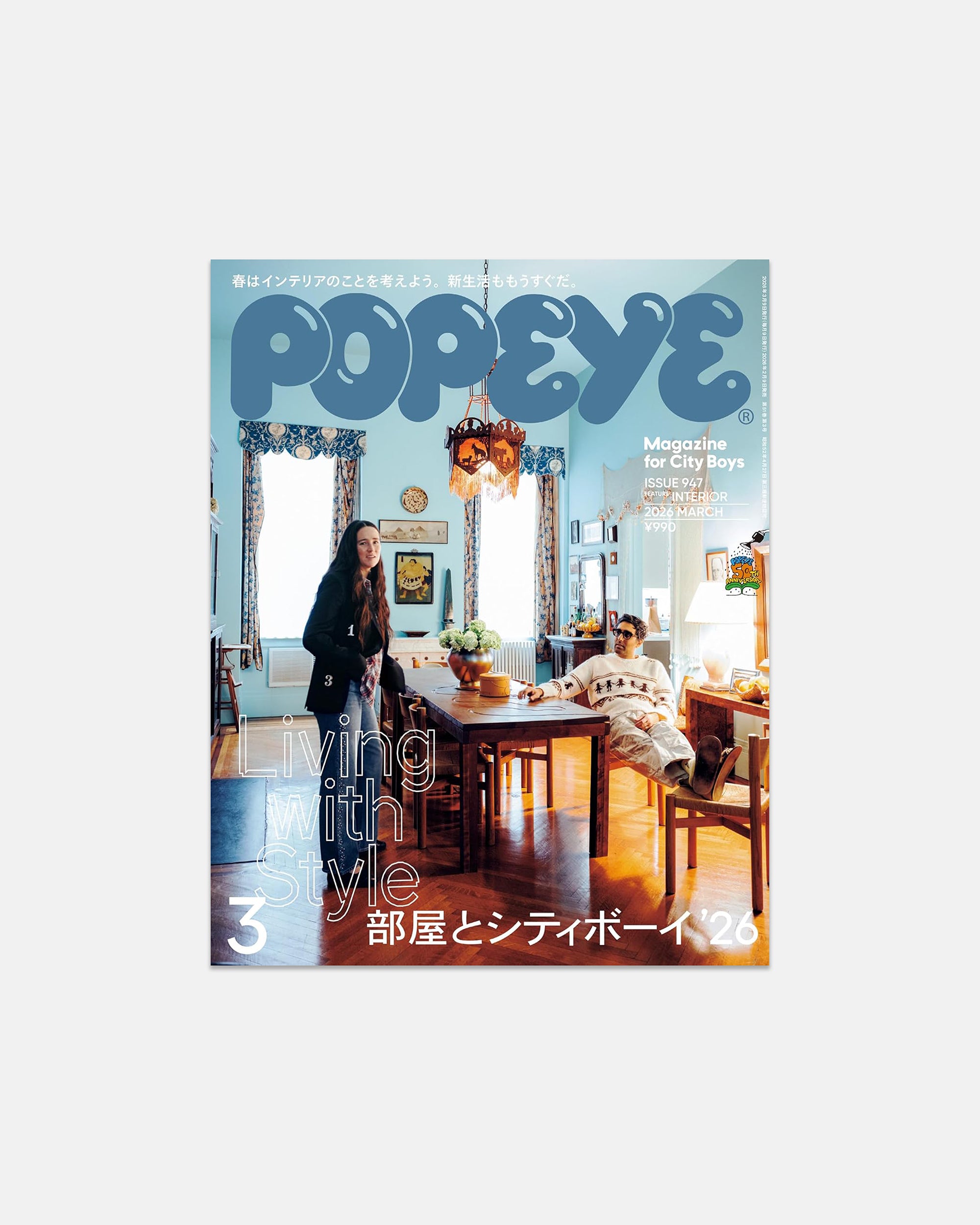 Popeye Magazine #947