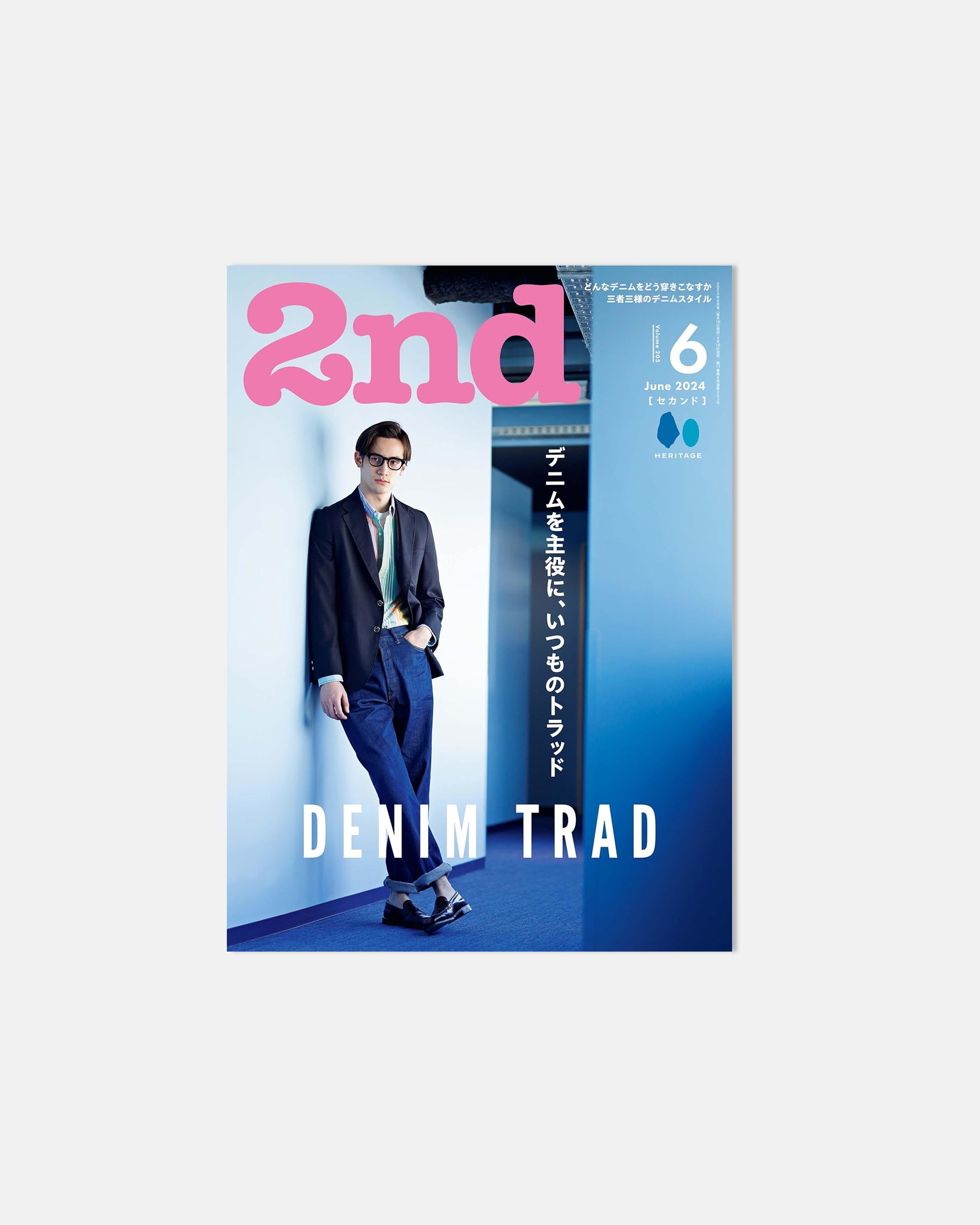 2nd Magazine: Vintage Without Labels