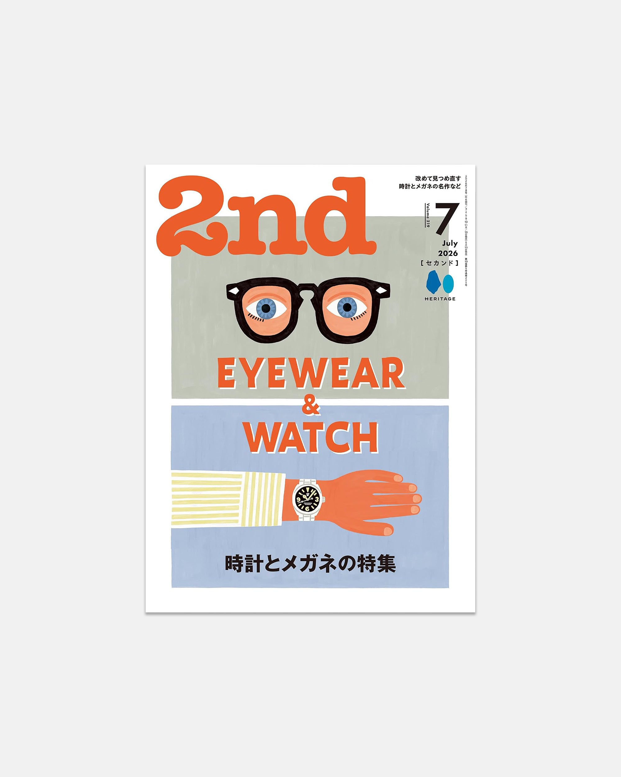2nd Magazine: July 2026