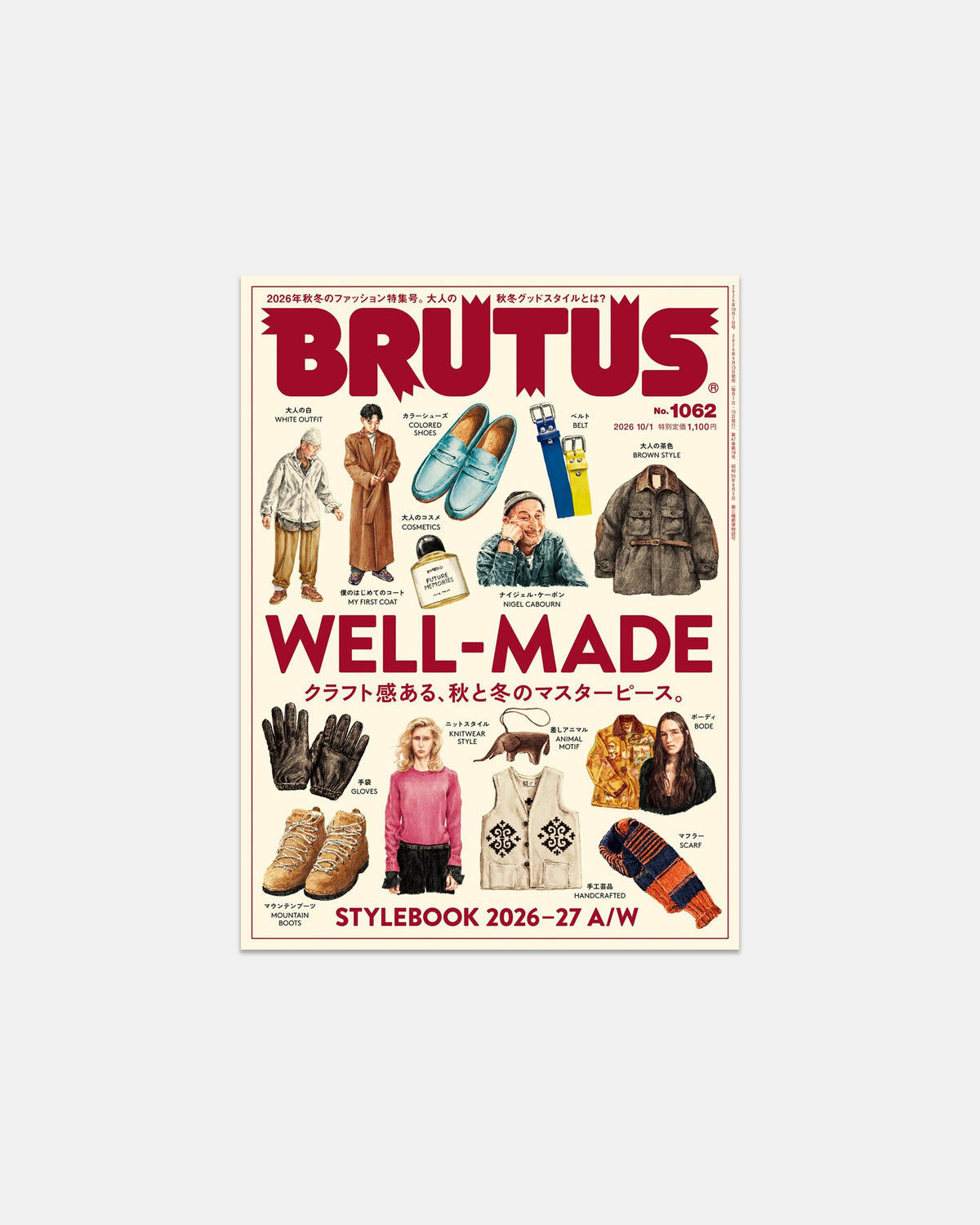 Brutus: October 2026