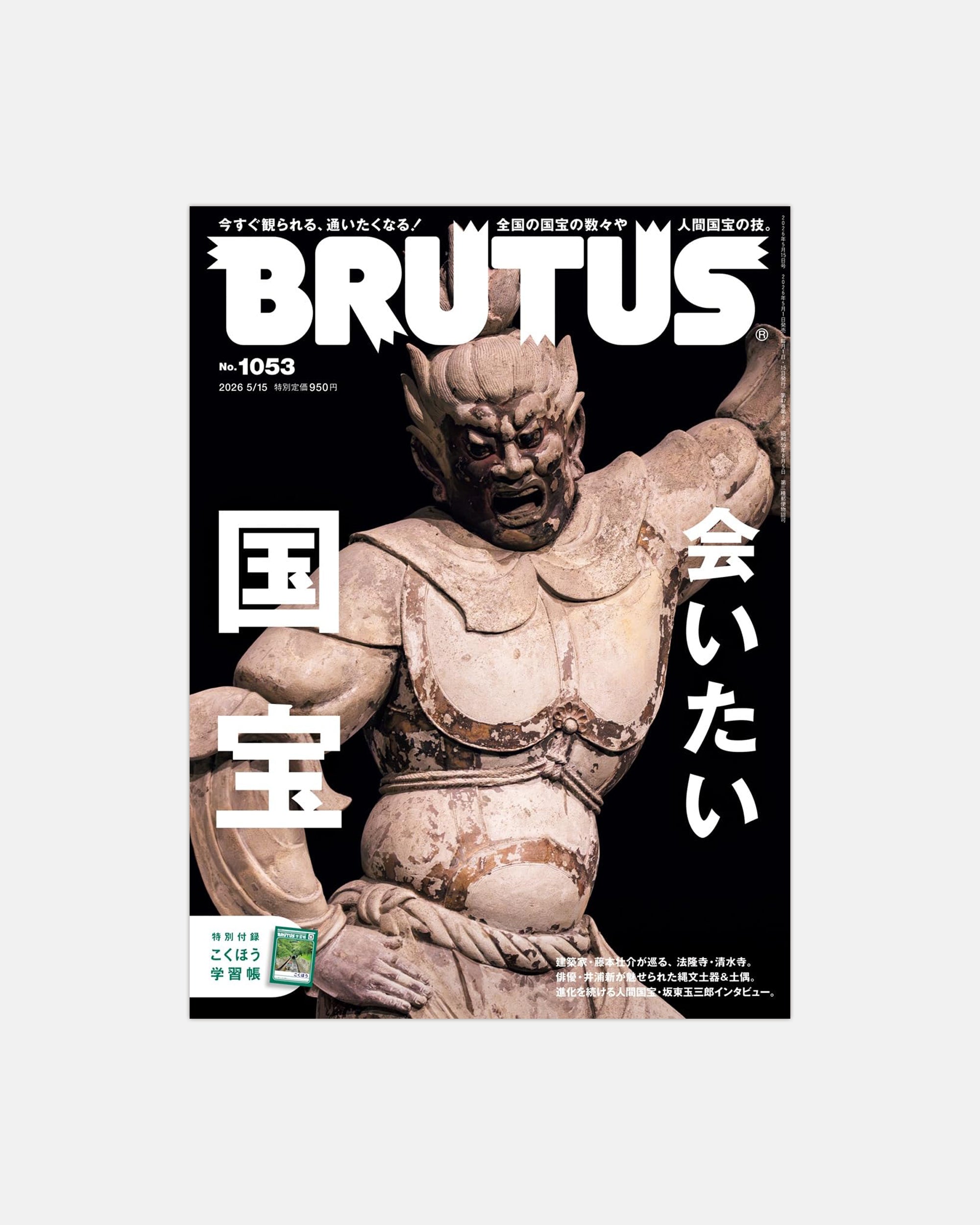 Brutus: May 2026