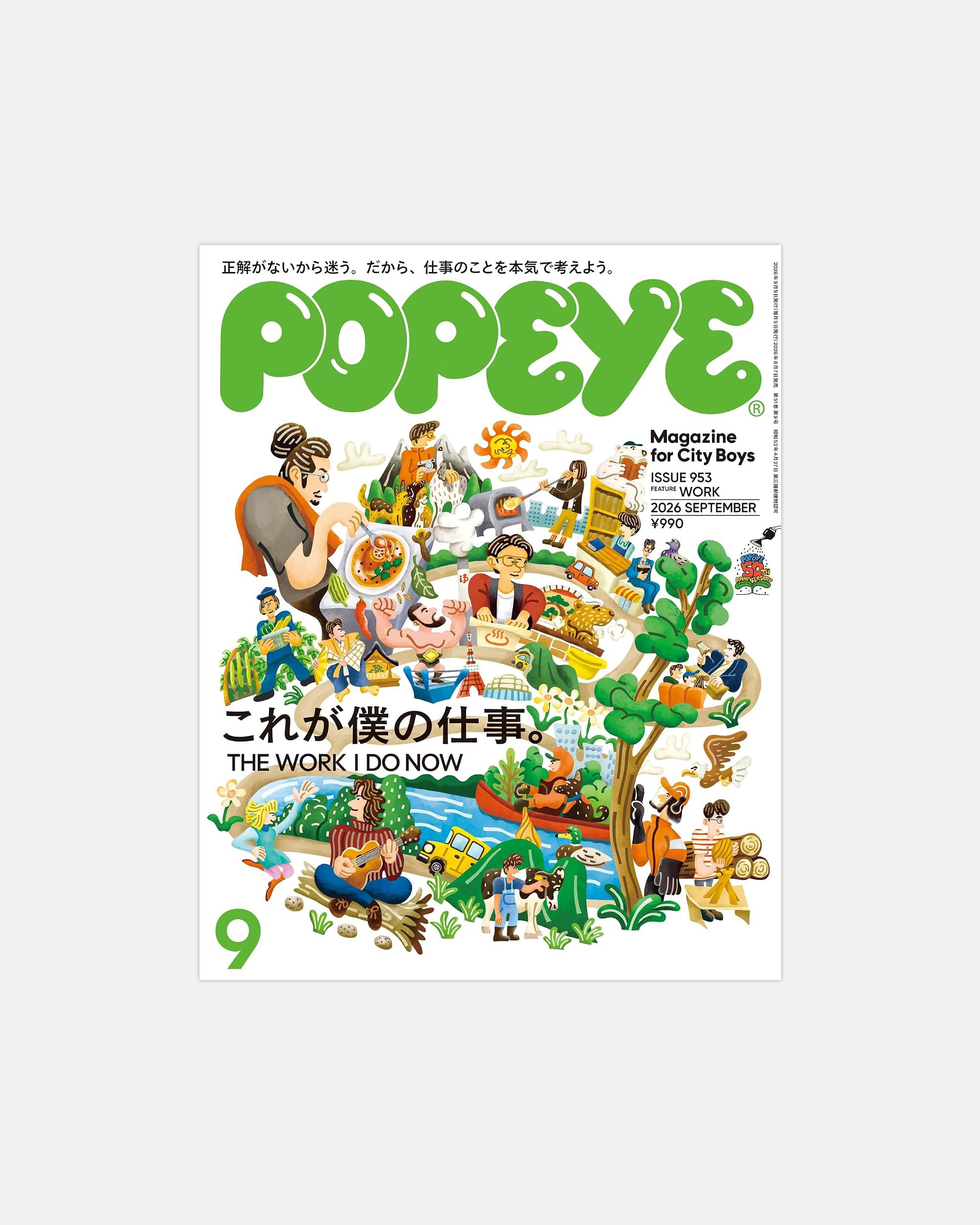 Popeye Magazine #953