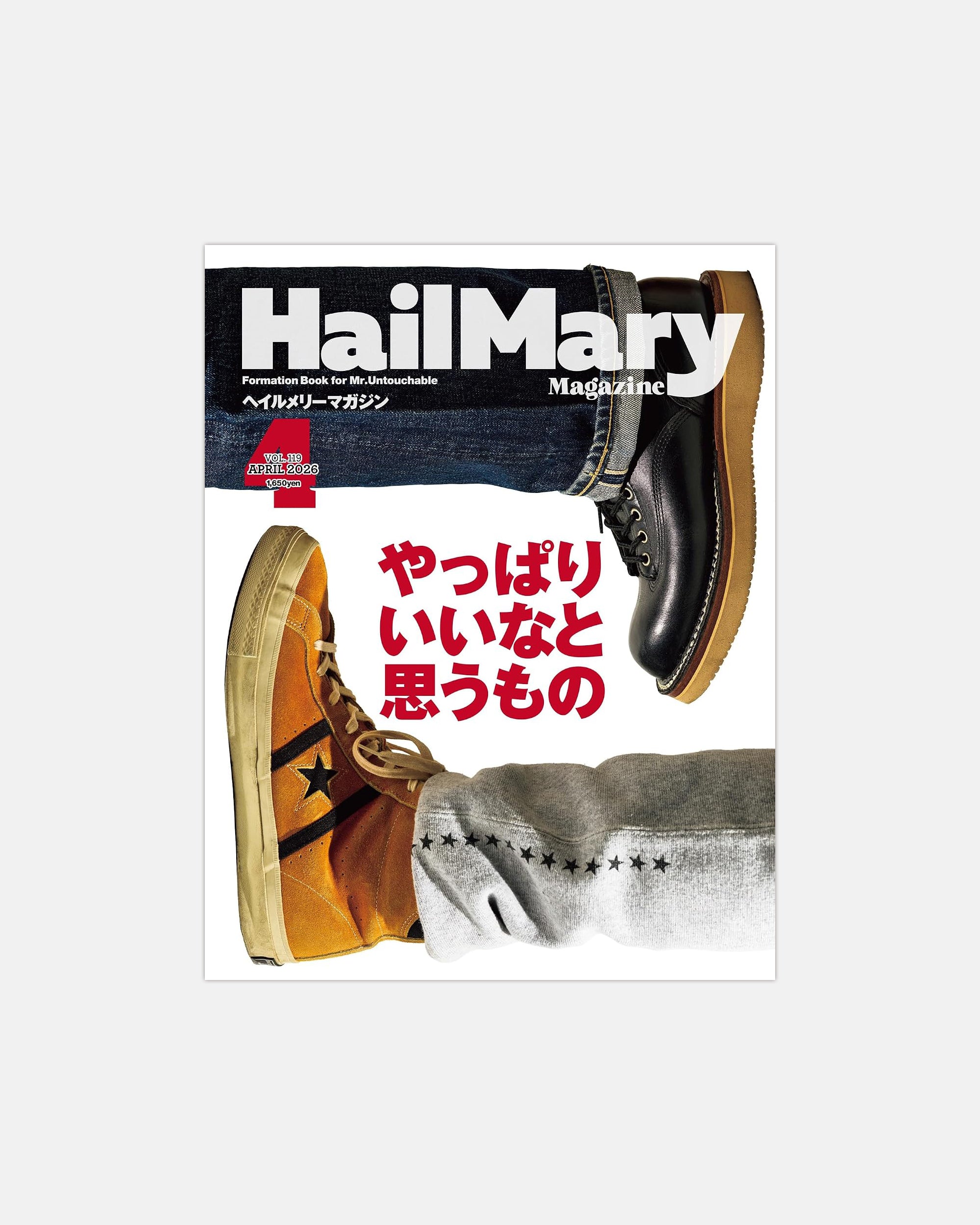 Hail Mary: April 2026