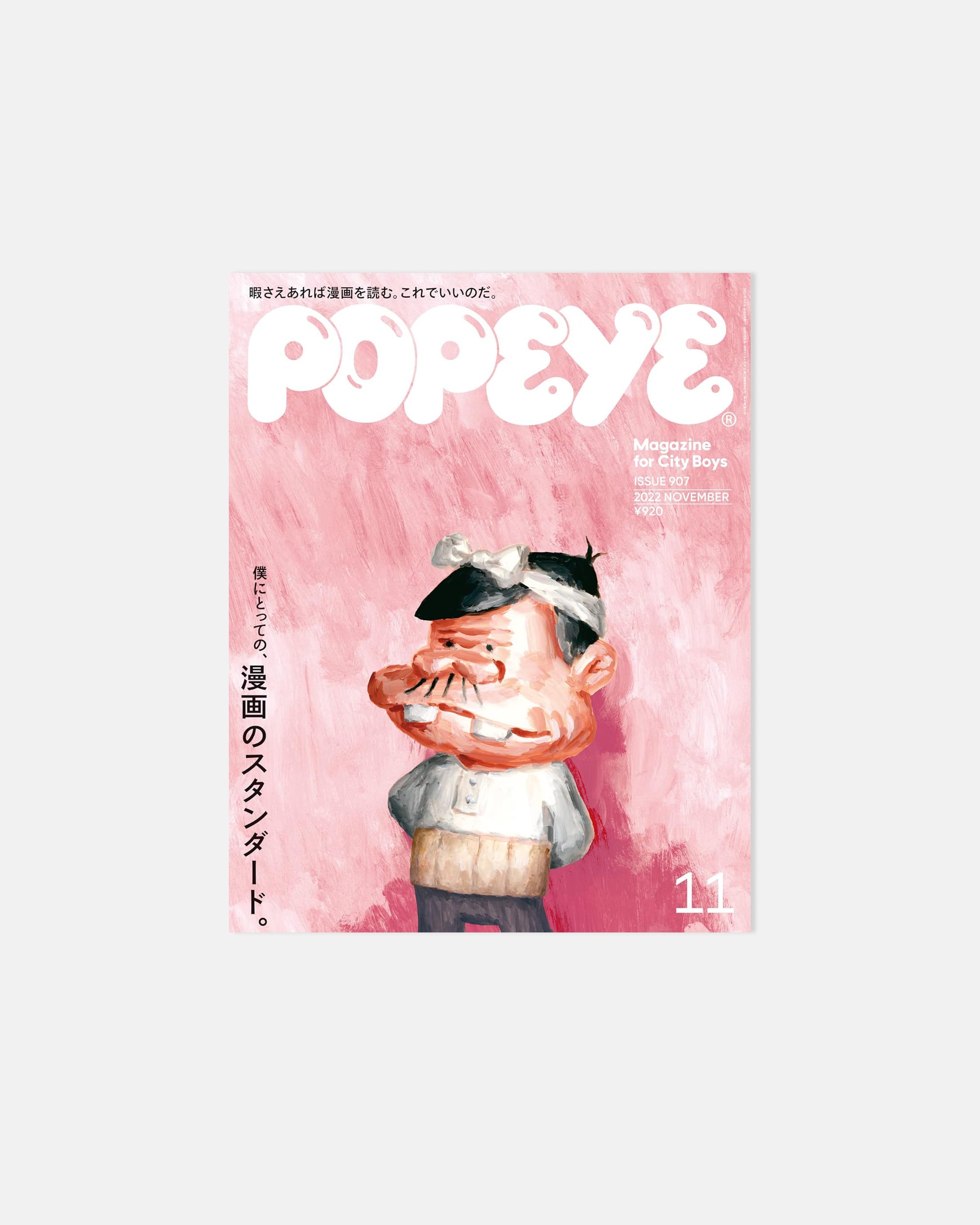Popeye Magazine #907