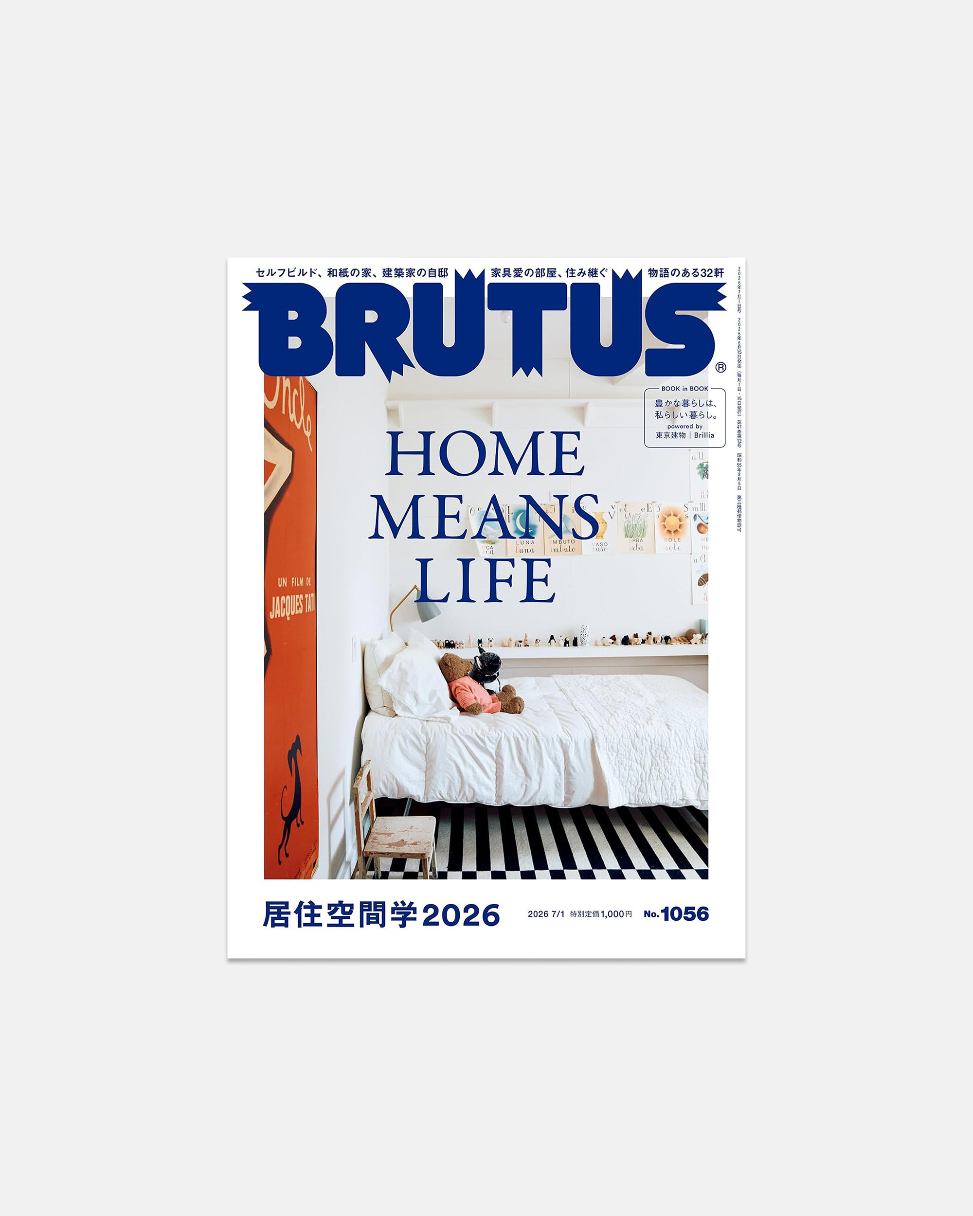 Brutus: July 2026
