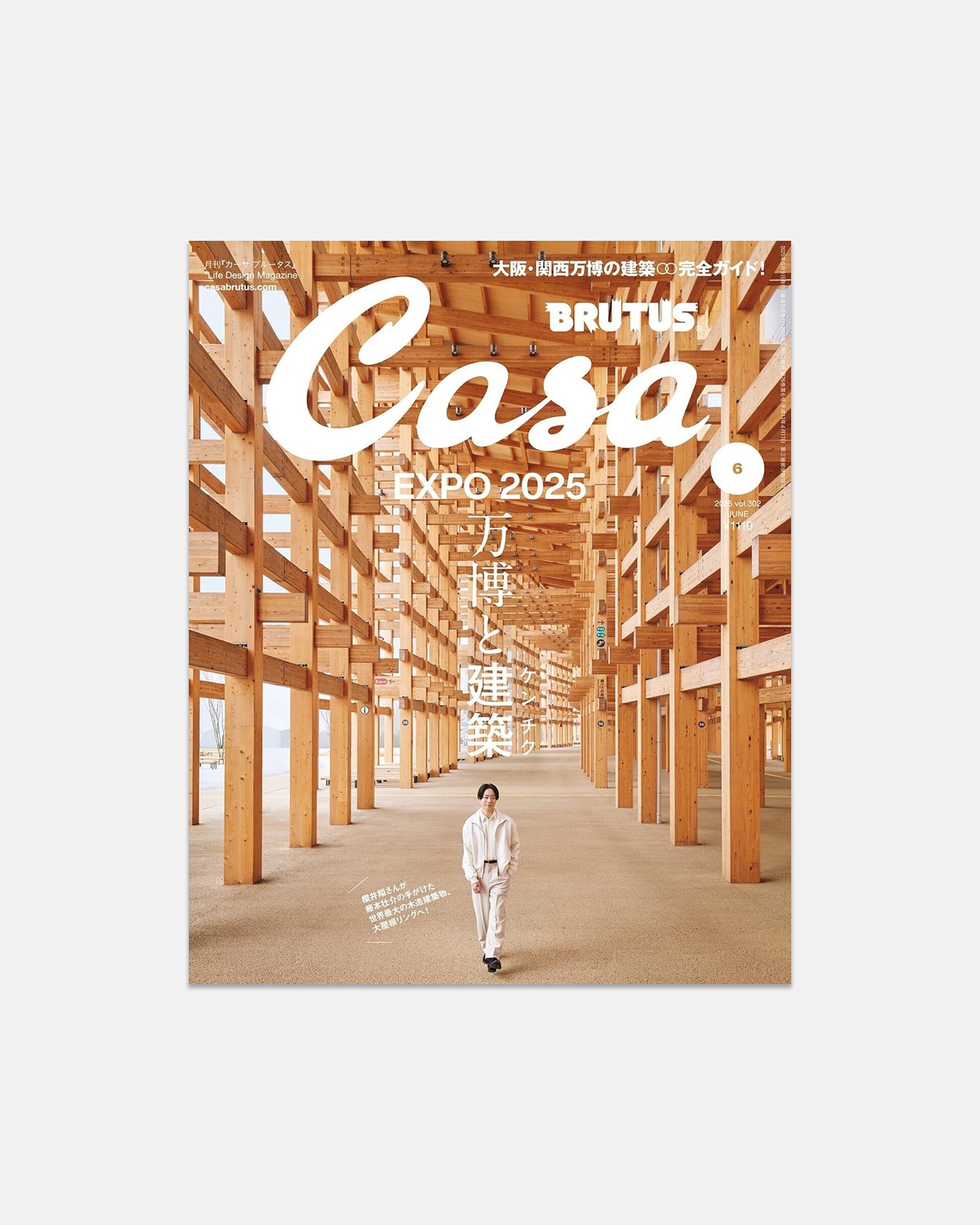 その他 Casa Brutus Casa Brutus: Expo 2025