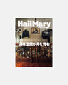 Hail Mary: December 2024