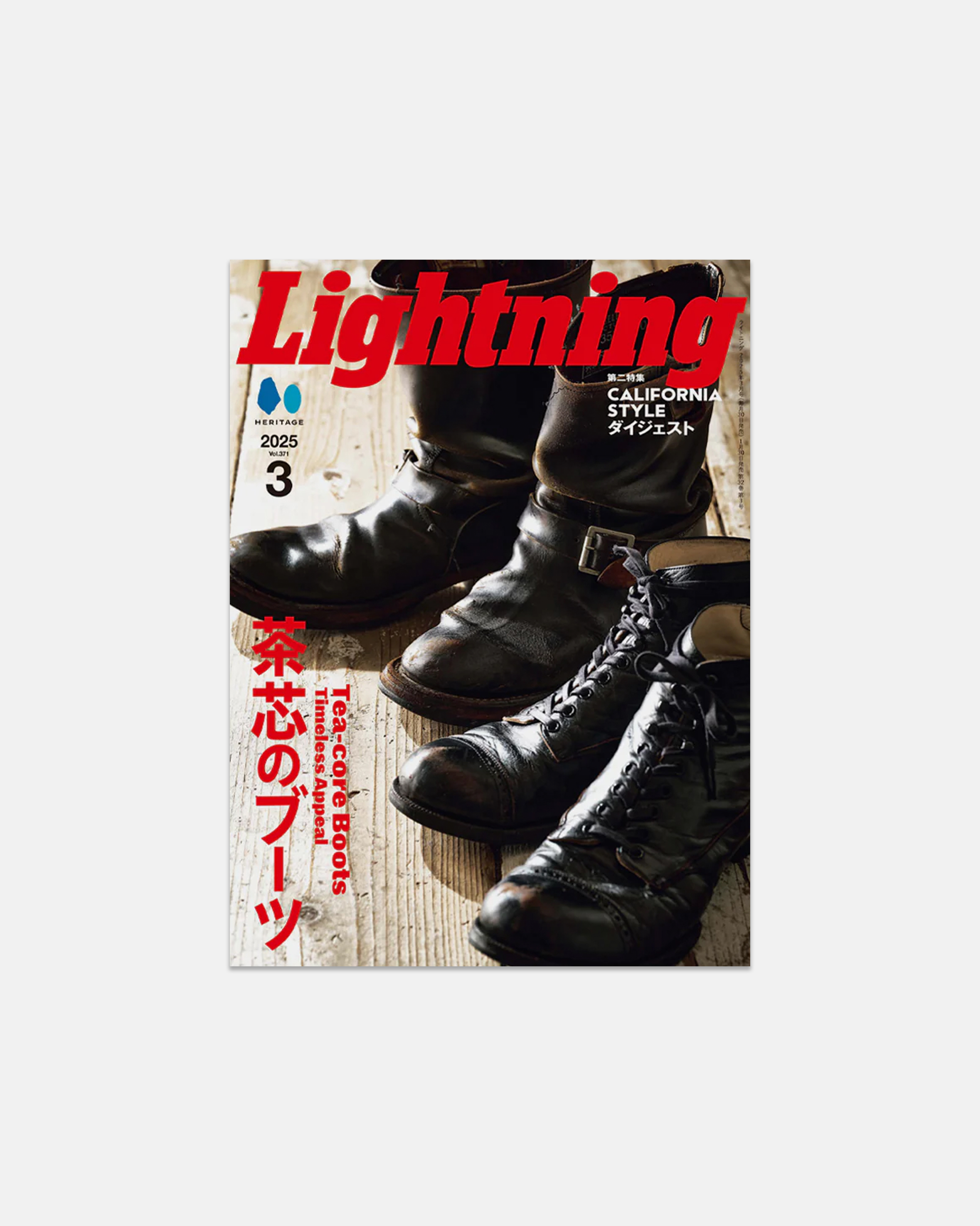Lightning Magazine: Tea-Core Boots
