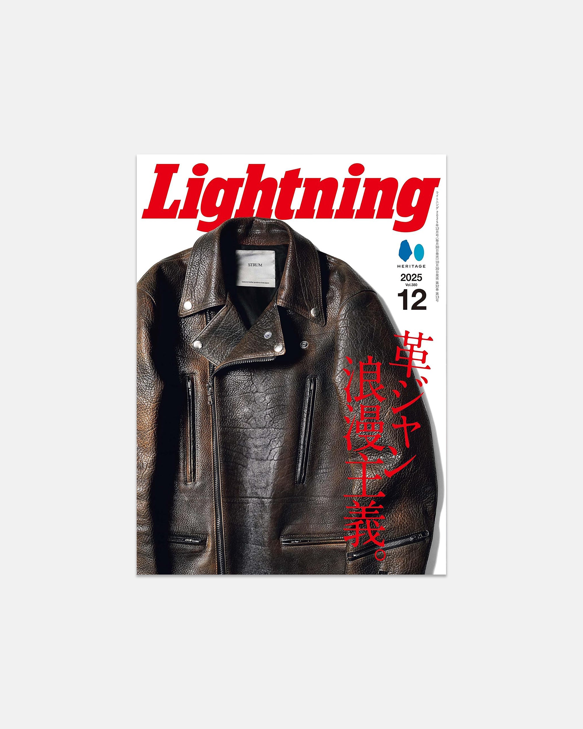 Lightning Magazine: December 2025