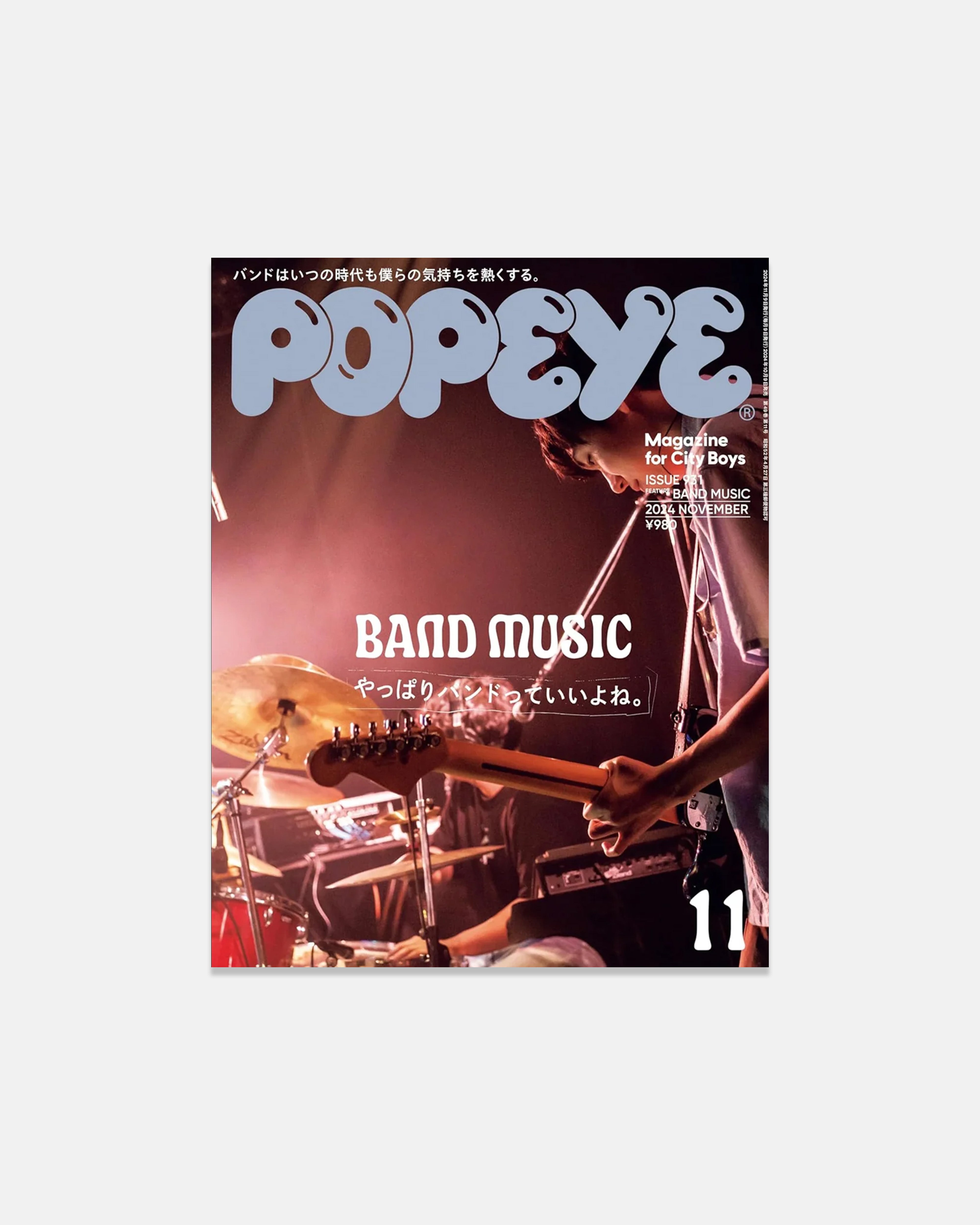 Popeye Magazine  #931