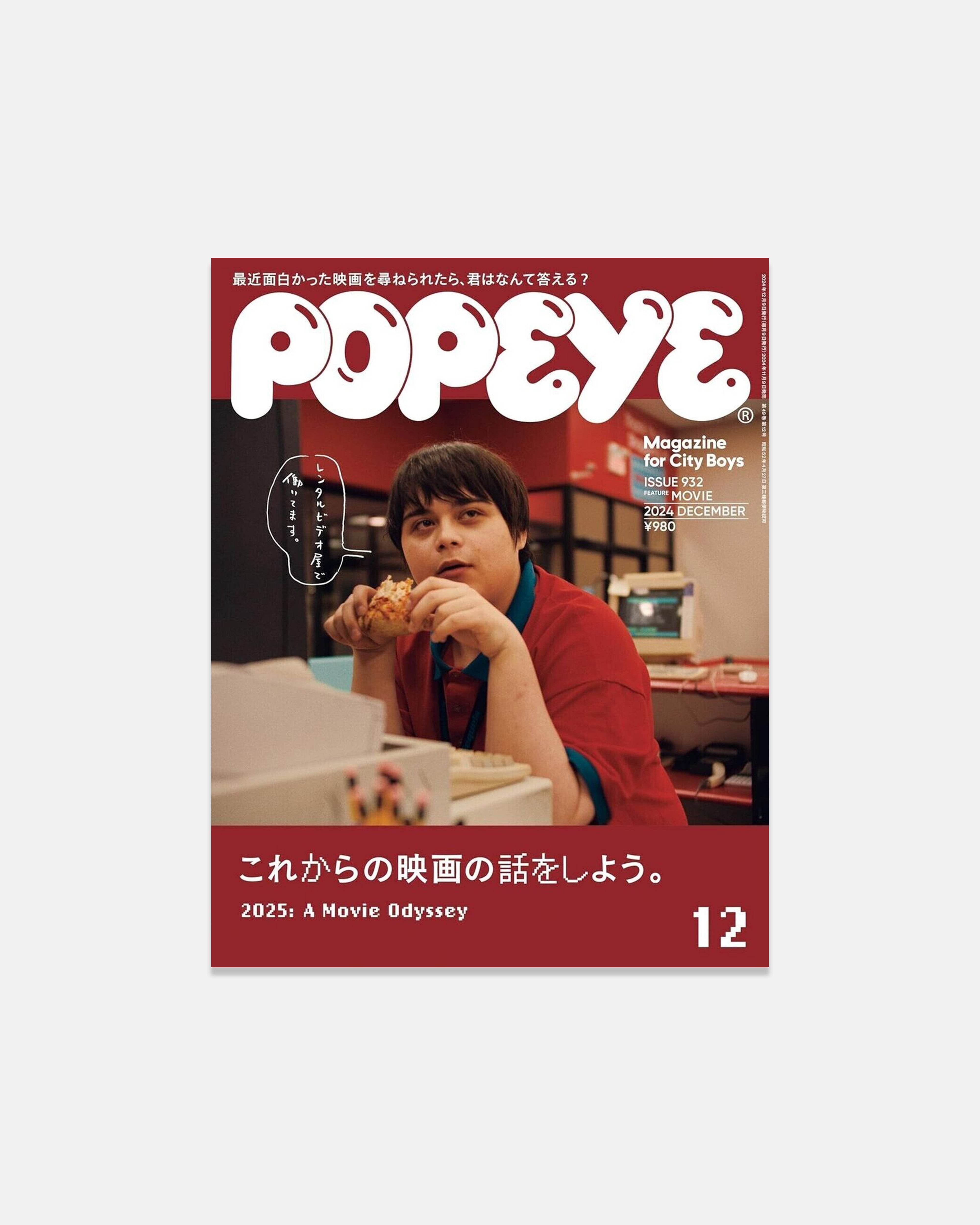 POPEYE MAGAZINE
