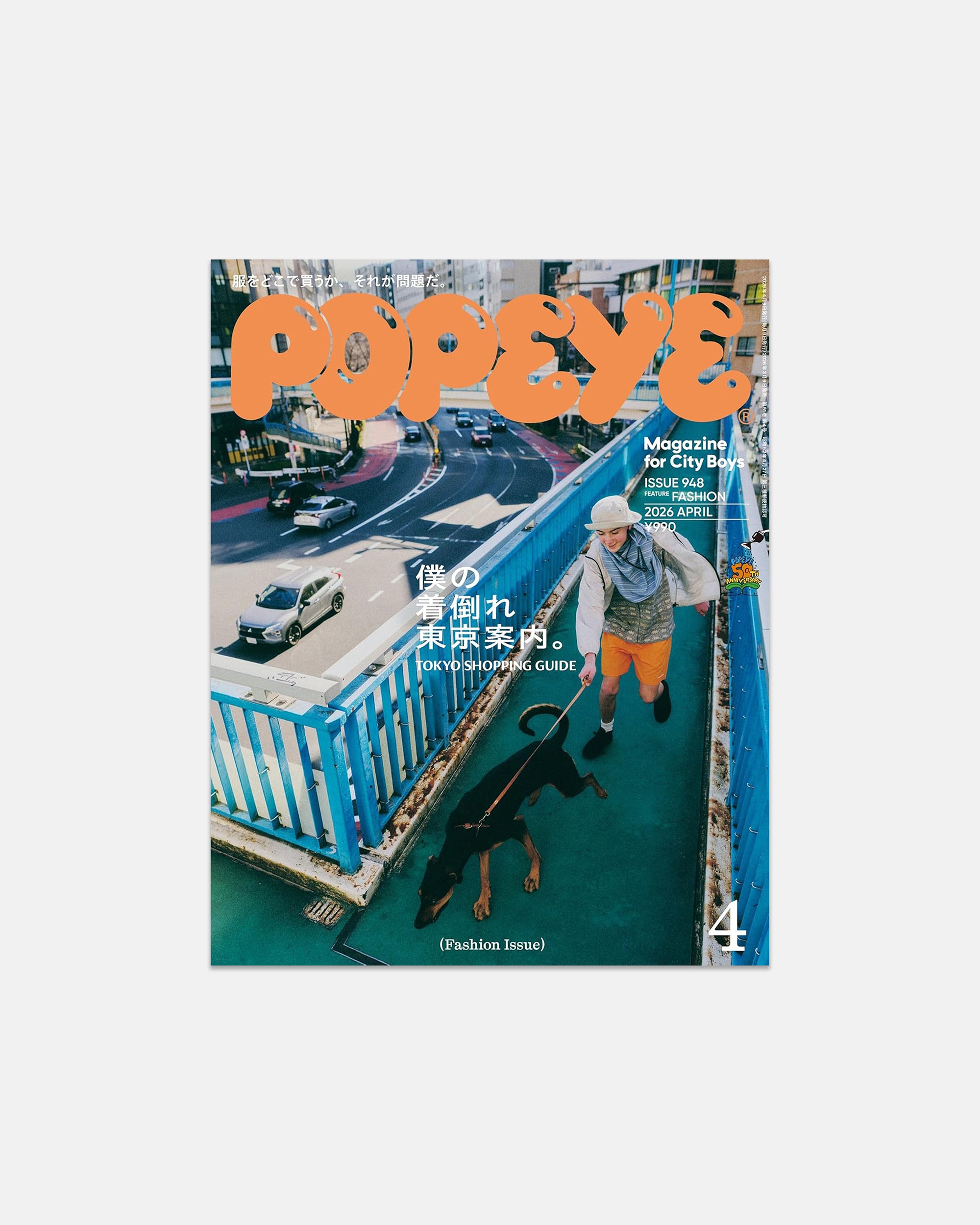 Popeye Magazine