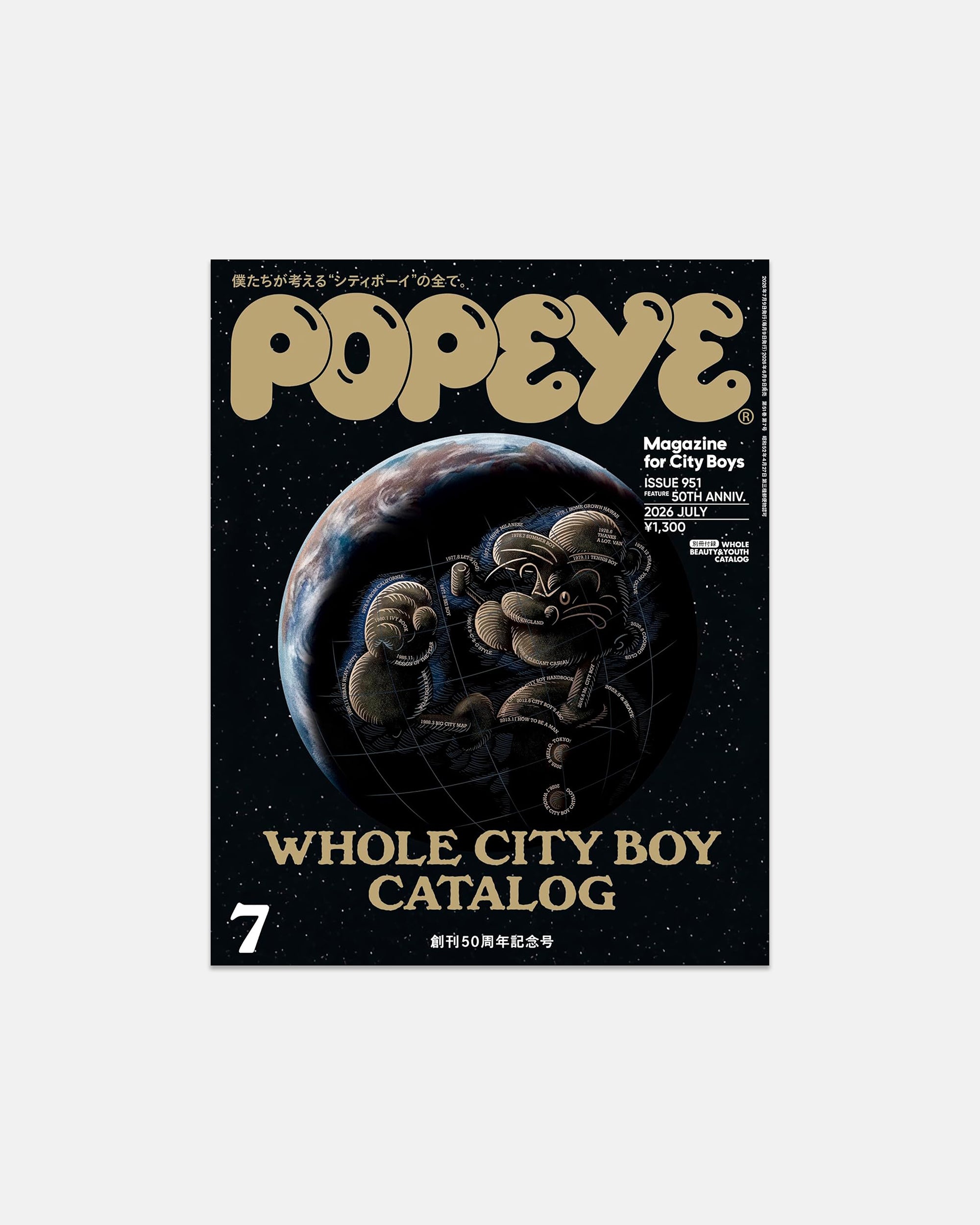 Popeye Magazine #951: 50th Anniversary Edition